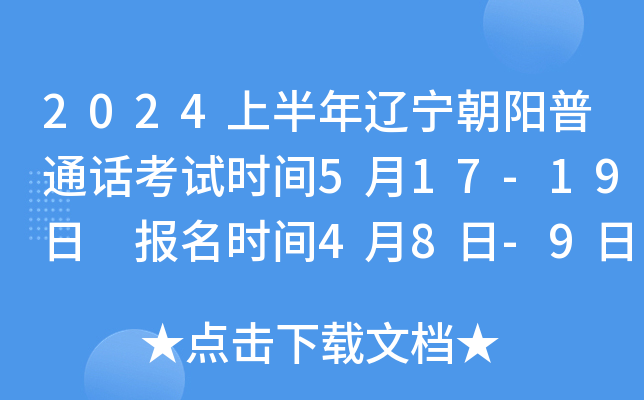 2024ϰ|(yng)ͨԒԇr(sh)g517-19 (bo)r(sh)g48-9