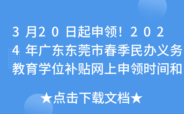 320I(lng)2024V||ݸдkx(w)W(xu)λa(b)NW(wng)I(lng)r(sh)g̹