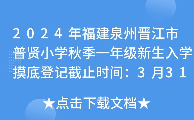 2024긣ȪݕxtСW(xu)＾һ꼉(j)W(xu)׵ӛֹr(sh)g331