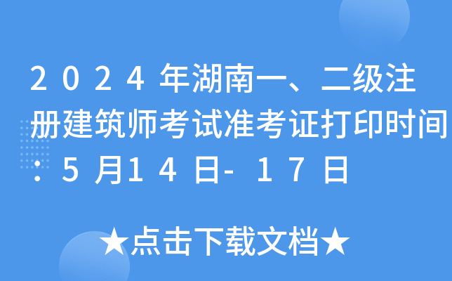 2024һעԽԇʿCӡrg514-17