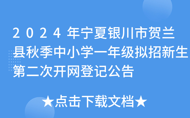 2024ꌎyRmh＾СW(xu)һ꼉Mڶ_W(wng)ӛ