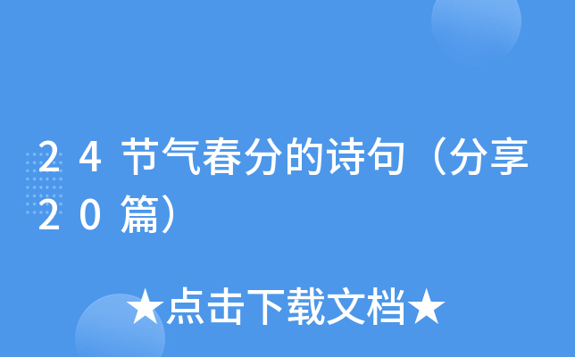 24(ji)ⴺֵԊ䣨20ƪ