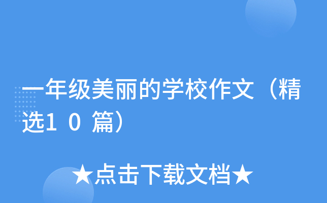 һ꼉(j)ČW(xu)Уģx10ƪ