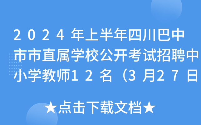 2024ϰĴֱٌWУ_ԇƸСW̎12327