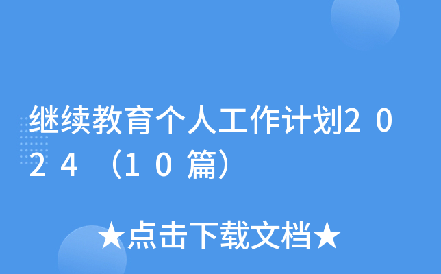 ^m(x)˹Ӌ202410ƪ