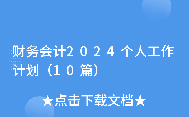 ؔ(ci)(w)(hu)Ӌ(j)2024(g)˹Ӌ(j)10ƪ