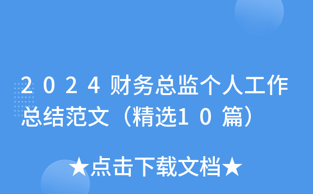 2024ؔ(ci)(w)O(jin)(g)˹Y(ji)ģx10ƪ