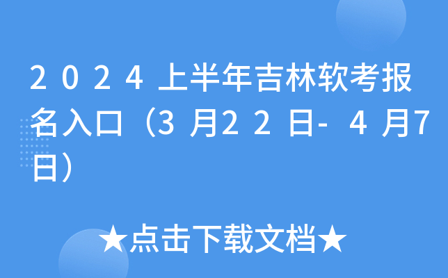 2024ϰ꼪ܛ(bo)ڣ322-47գ