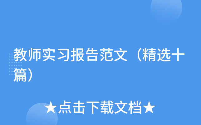 ̎(sh)(x)(bo)淶ģxʮƪ