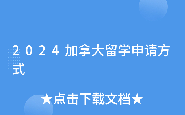 2024ôW(xu)Ո(qng)ʽ