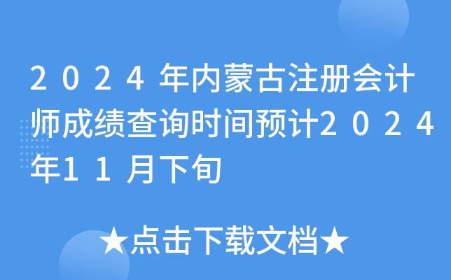 2024(ni)ɹע(c)(hu)Ӌ(j)ɿ(j)ԃr(sh)gA(y)Ӌ(j)202411Ѯ