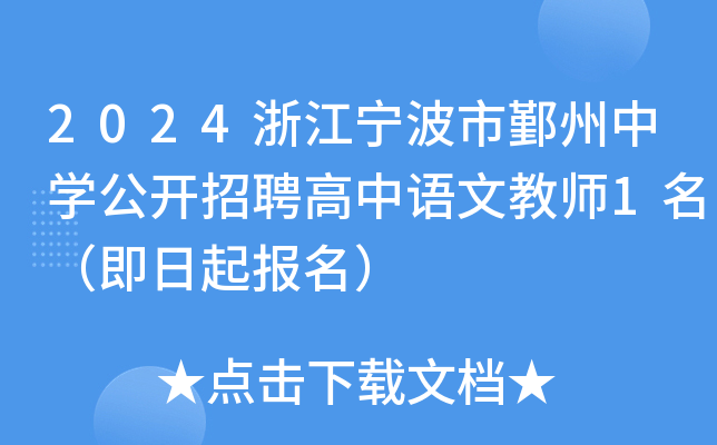 2024㽭۴ЌW(xu)_ƸZĽ̎1