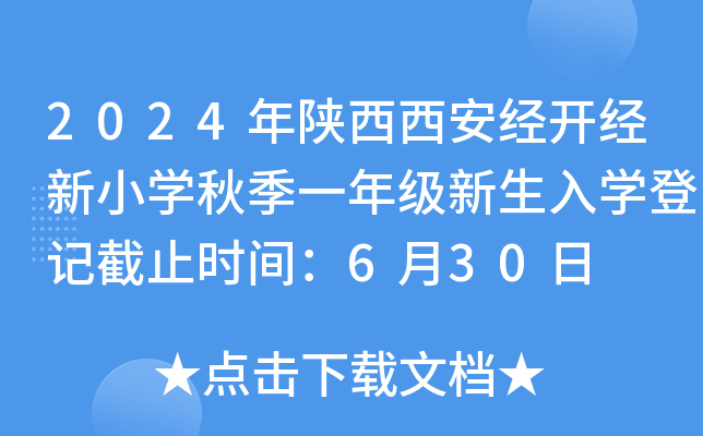 2024(jng)_(jng)СW＾һ꼉Wӛֹrg630