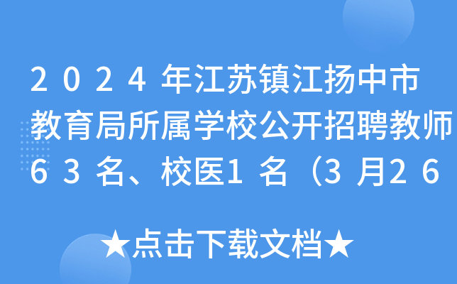 2024꽭K(zhn)P(yng)нٌW(xu)У_Ƹ̎63Уt(y)1326-29?qng)?bo)