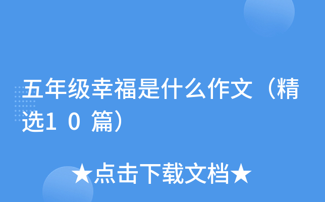 꼉Ҹʲôģx10ƪ