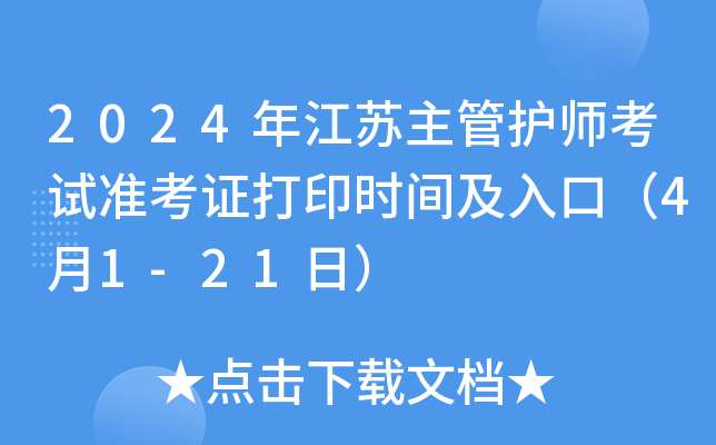 2024꽭Ko(h)ԇ(zhn)Cӡr(sh)gڣ41-21գ