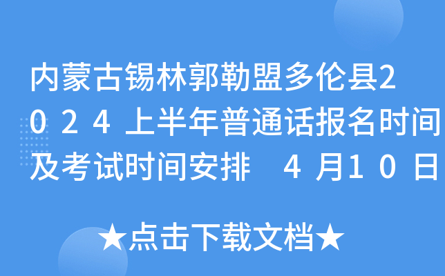 (ni)ɹaֹ˶h2024ϰͨԒ(hu)(bo)r(sh)gԇr(sh)g 41022:00(bo)