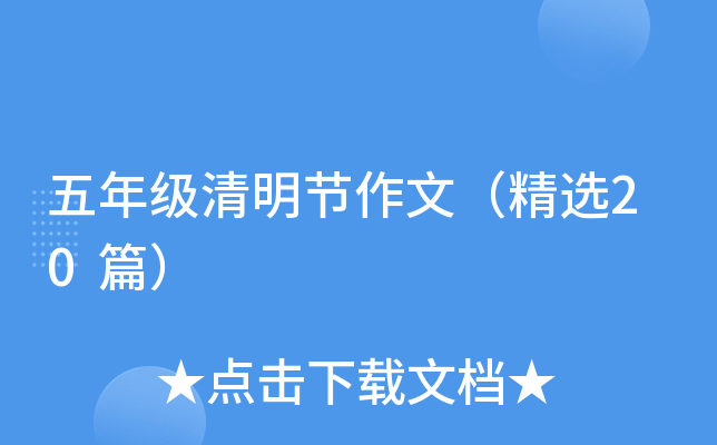 꼉(j)(ji)ģx20ƪ