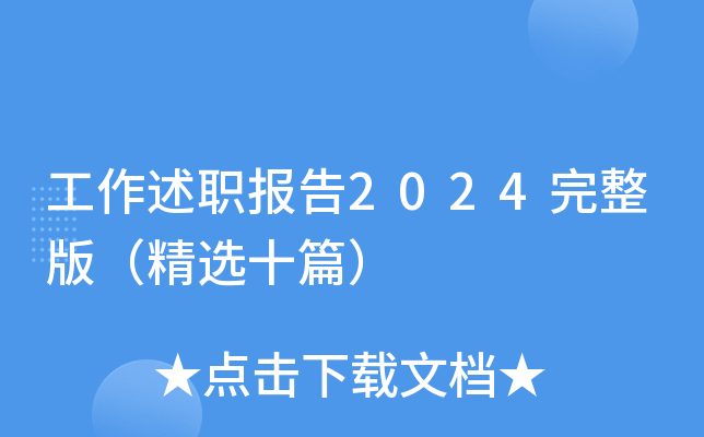(bo)2024棨xʮƪ
