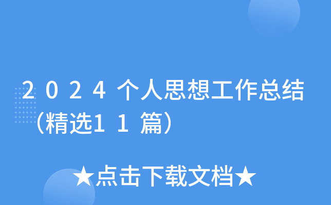 2024˼빤Yx11ƪ