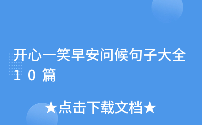 _һЦ簲Ӵȫ10ƪ