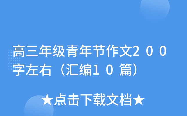 꼉(j)깝(ji)200ңR10ƪ