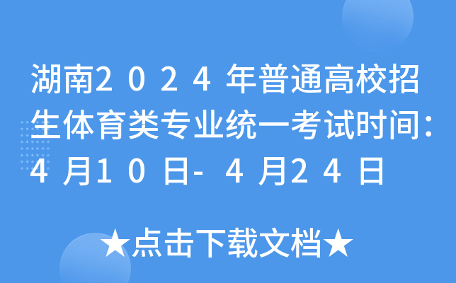 2024ͨУwI(y)y(tng)һԇr(sh)g410-424