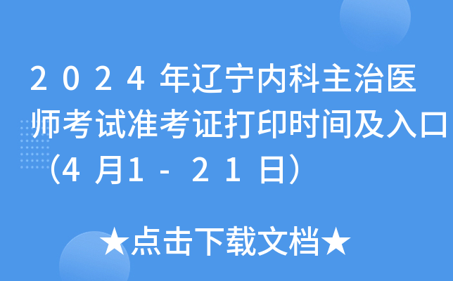 2024|(ni)t(y)ԇ(zhn)Cӡr(sh)gڣ41-21գ