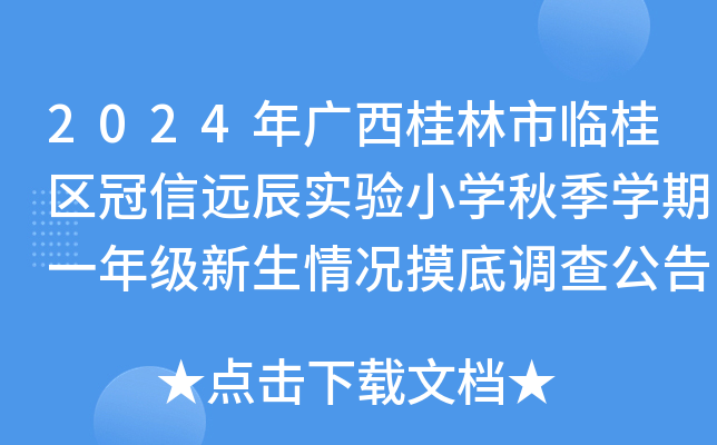 2024VR^(q)hСW＾Wһ꼉r{鹫