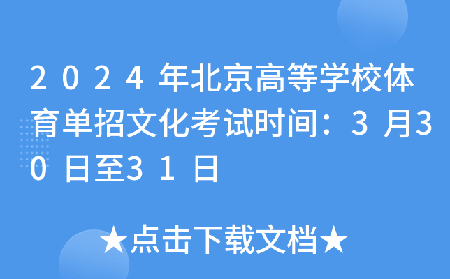 2024걱ߵȌW(xu)УwĻԇrg33031