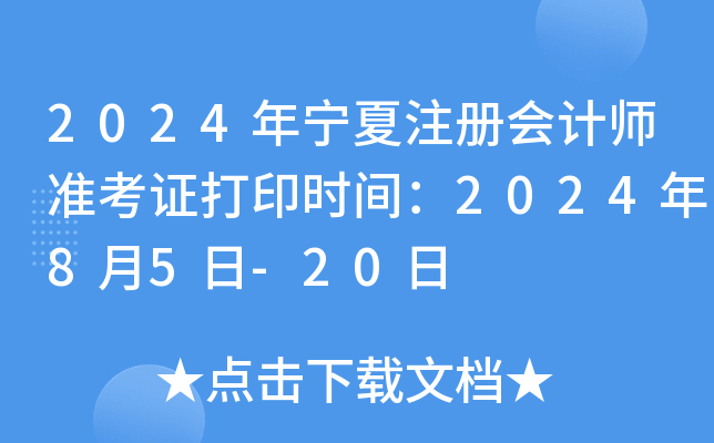 2024ꌎעԕӋʿCӡrg202485-20