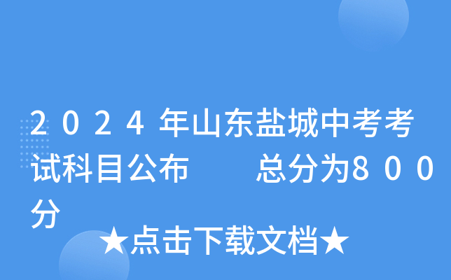 2024꽭K}пԇĿ  ֞800