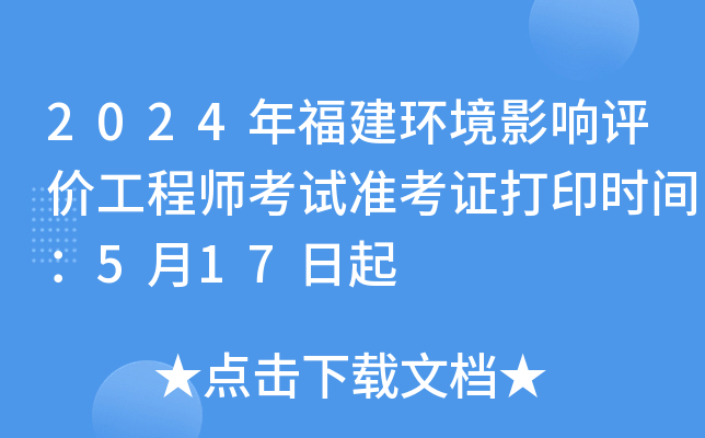 2024긣h(hun)Ӱu(png)r(ji)̎ԇ(zhn)Cӡr(sh)g517