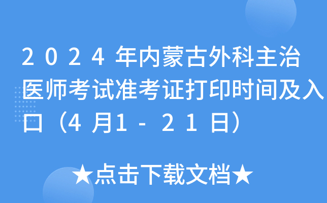 2024(ni)ɹt(y)ԇ(zhn)Cӡr(sh)gڣ41-21գ