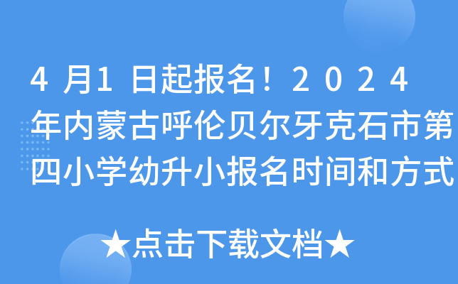 41(bo)2024(ni)ɹźؐʯеСW(xu)С(bo)r(sh)gͷʽ
