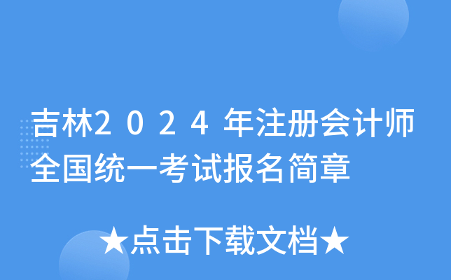 2024ע(c)(hu)Ӌ(j)ȫ(gu)y(tng)һԇ(bo)(jin)
