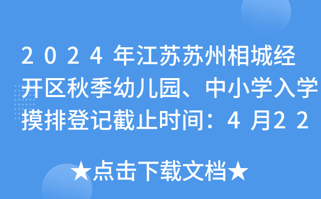 2024꽭KKǽ(jng)_^(q)＾׃@СW(xu)W(xu)ŵӛֹr(sh)g422