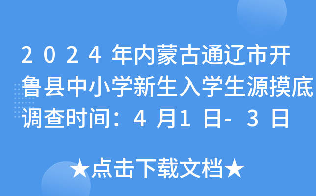 2024(ni)ɹͨ|_hСW(xu)W(xu)Դ{(dio)r(sh)g41-3