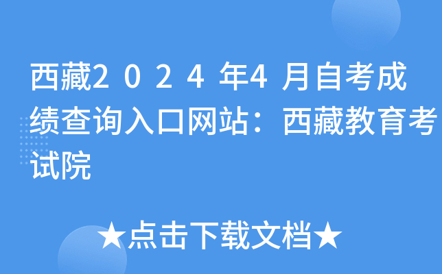 20244Կɿԃ?ni)ھW(wng)վؽԇԺ