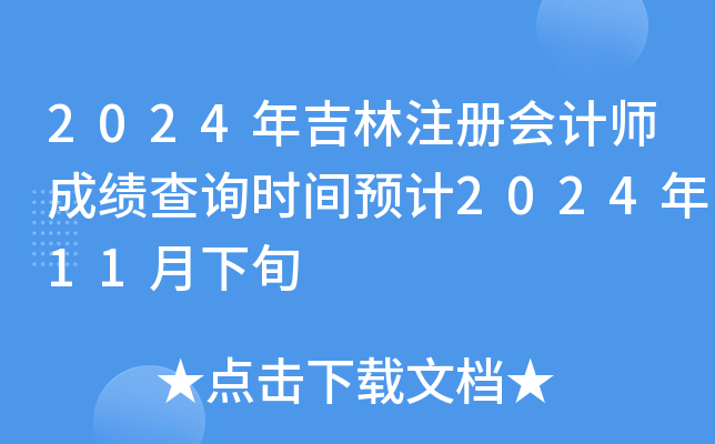 2024꼪עԕӋɿԃrgA(y)Ӌ202411Ѯ