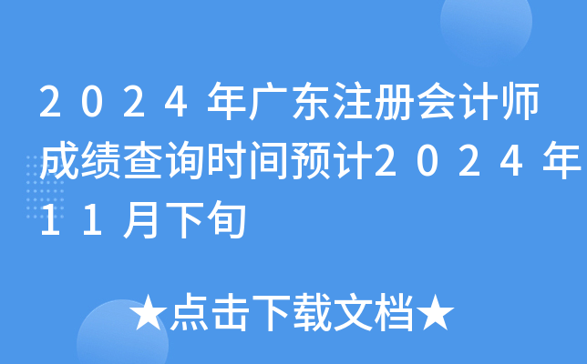 2024V|ע(c)(hu)Ӌ(j)ɿ(j)ԃr(sh)gA(y)Ӌ(j)202411Ѯ