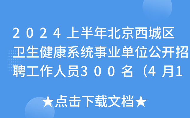 2024ϰ걱ǅ^(q)l(wi)ϵy(tng)I(y)λ_ƸˆT30041-3?qng)?bo)