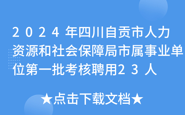 2024ĴؕYԴϾЌI(y)λһƸ23