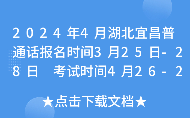 20244º˲ͨԒ(bo)r(sh)g325-28 ԇr(sh)g426-28