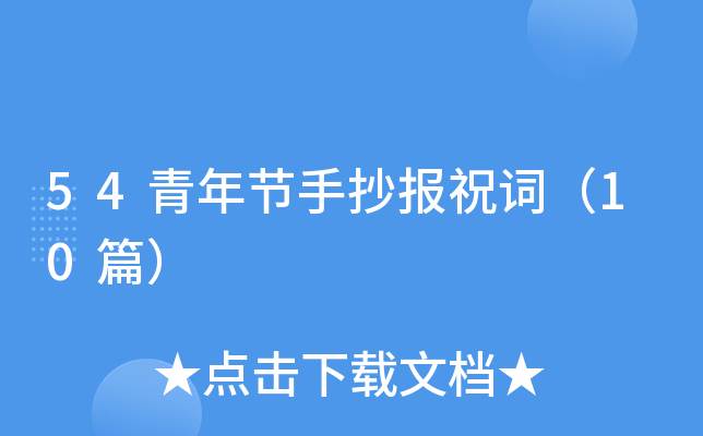 54깝(ji)ֳ(bo)ף~10ƪ