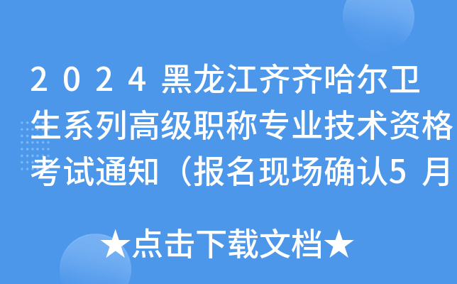 2024RRl(wi)ϵи߼QI(y)g(sh)Yԇ֪ͨF(xin)_J528