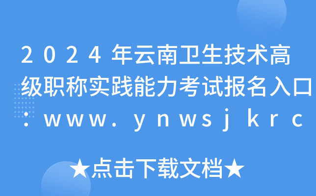 2024l(wi)g(sh)߼Q`ԇڣwww.ynwsjkrc.cn