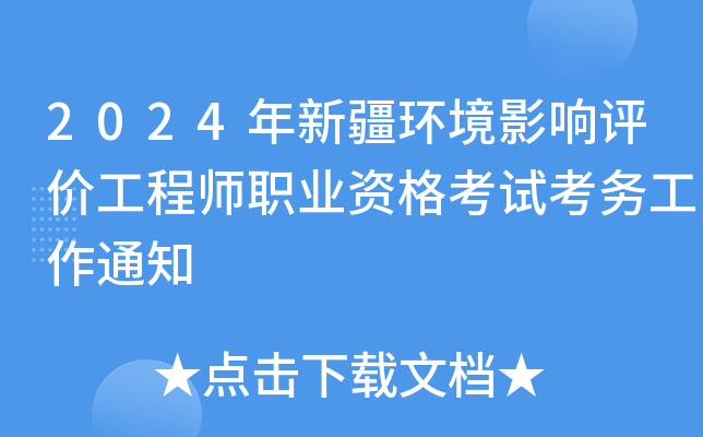 2024½h(hun)Ӱu(png)r(ji)̎I(y)Yԇ(w)֪ͨ