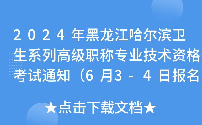 2024Il(wi)ϵи߼(j)Q(chng)(zhun)I(y)g(sh)Yԇ֪ͨ63-4?qng)?bo)F(xin)(chng)_J(rn)