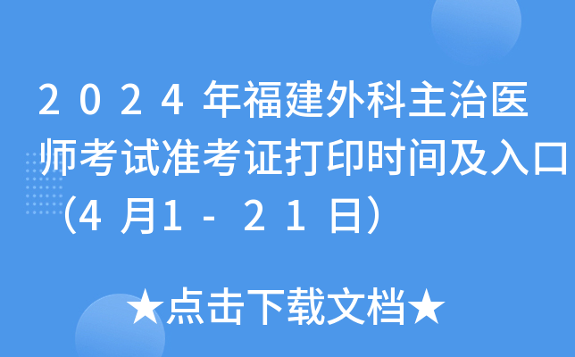 2024긣t(y)ԇ(zhn)Cӡr(sh)gڣ41-21գ